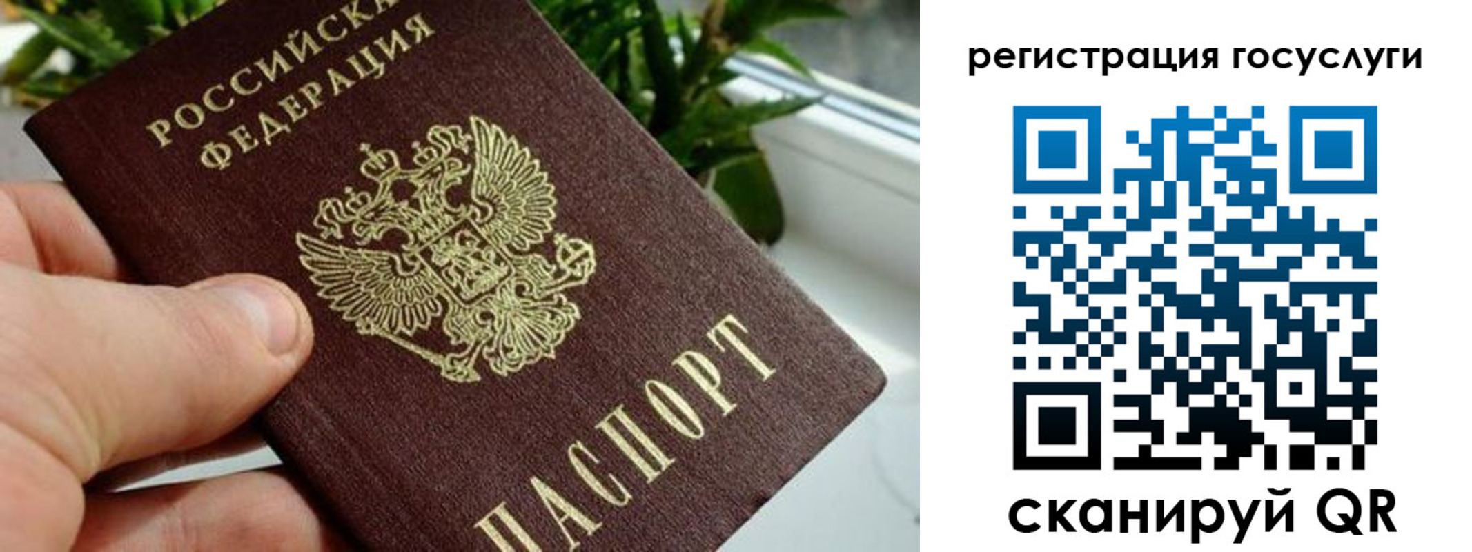 прописка для кредита в Северске