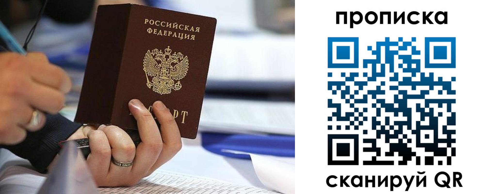 временная регистрация поиск в Северске