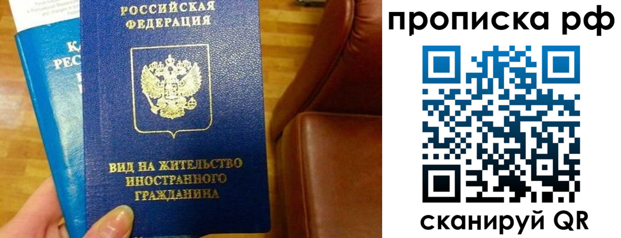 временная прописка в Северске