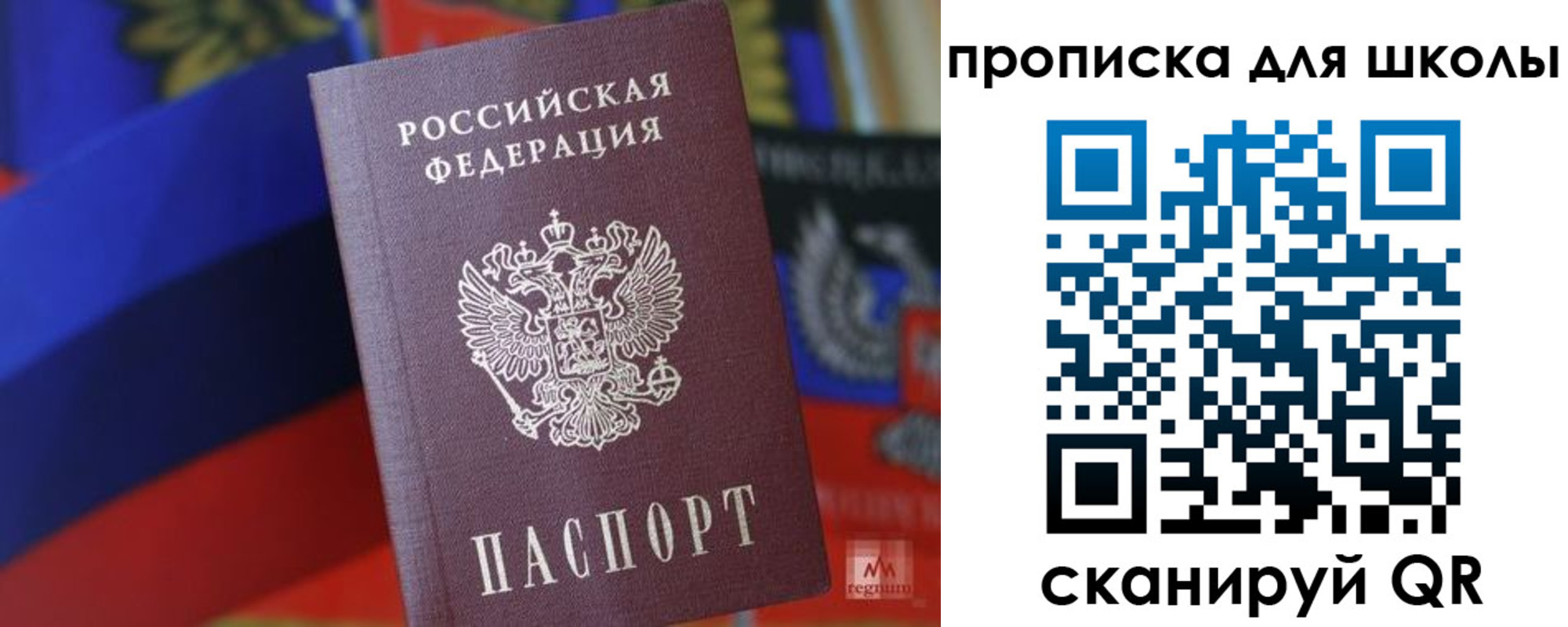 временная регистрация поиск в Северске